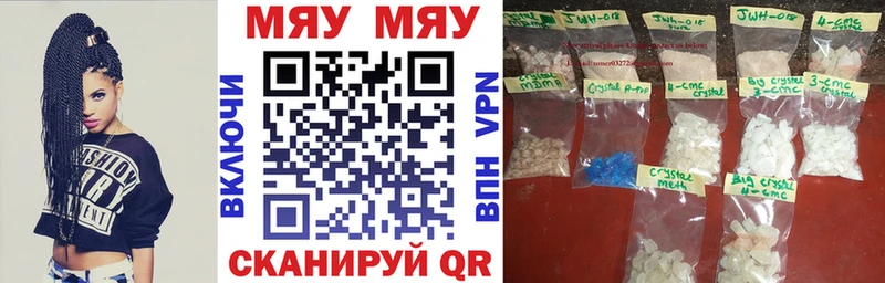 МЕФ кристаллы  Демидов 